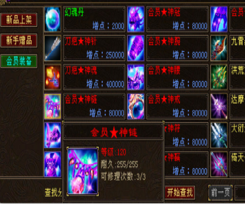 刀疤最新最劲爆开服活动